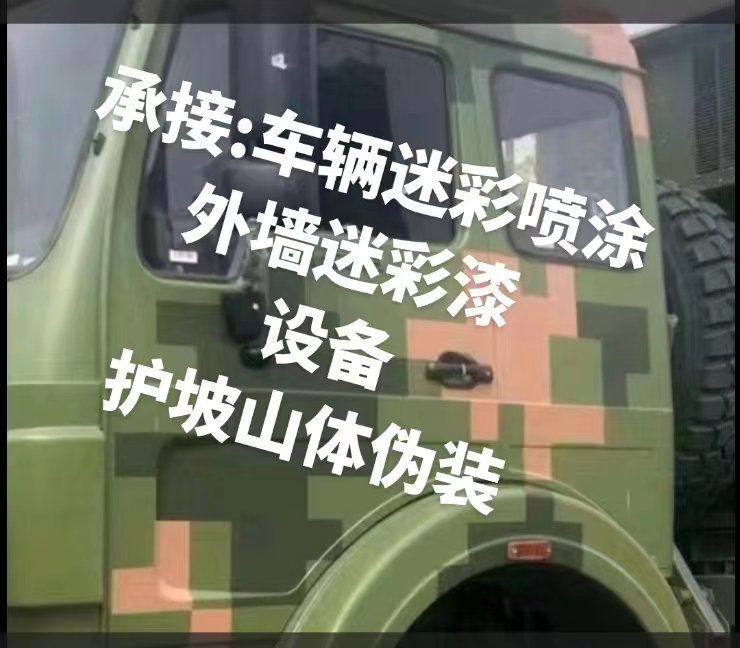 长春想施工星空迷彩墙的老板看过来