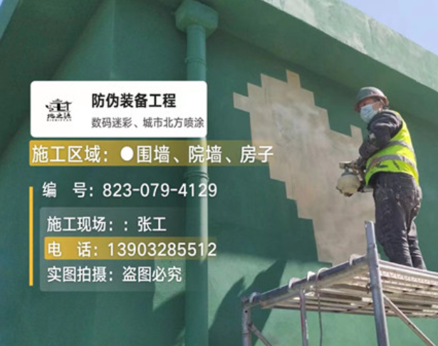 长春荒漠迷彩漆是一种具有独特色彩