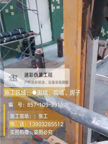 长春外墙迷彩漆 伪装迷彩漆_军训学校