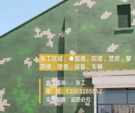 长春我们提供21式数码迷彩-荒漠迷彩漆