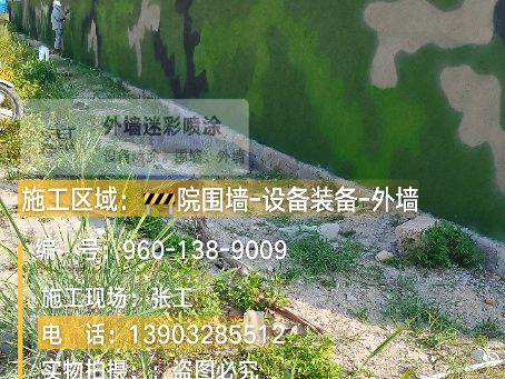 长春 外墙迷彩漆冬季施工特殊注意事项