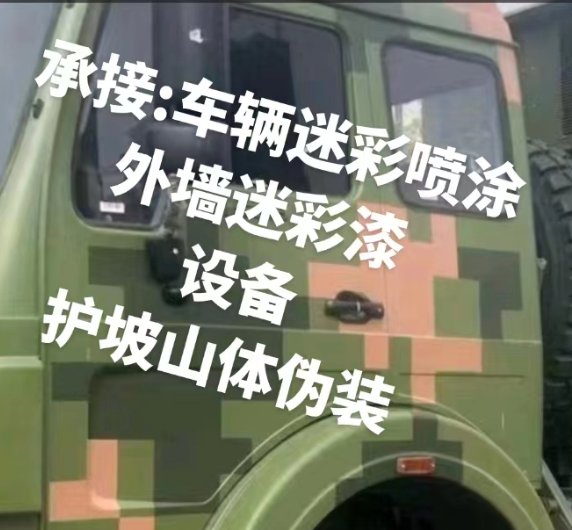 长春外墙和地面的迷彩漆施工