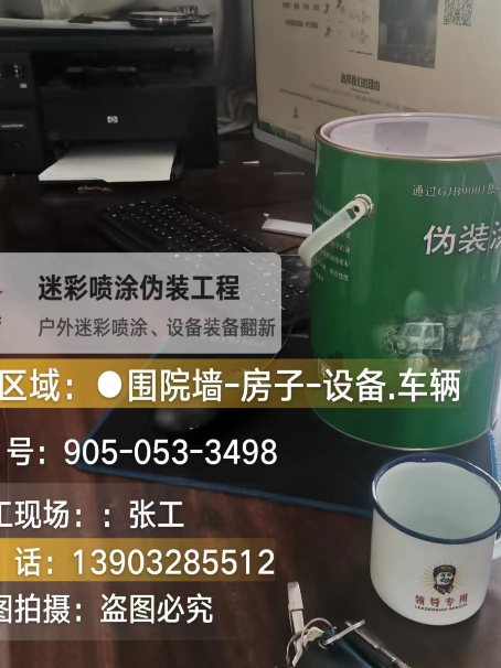长春地面数码迷彩喷涂是一种融合