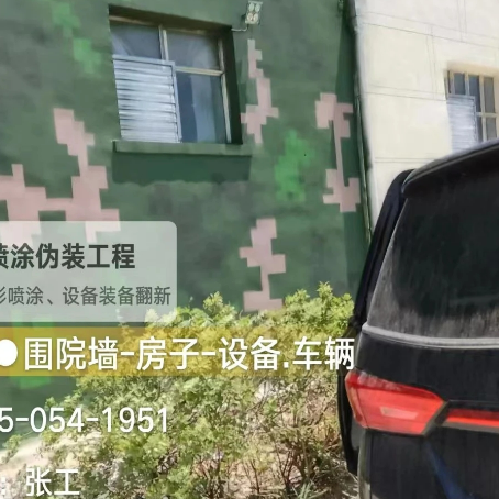 长春数码迷彩漆施工